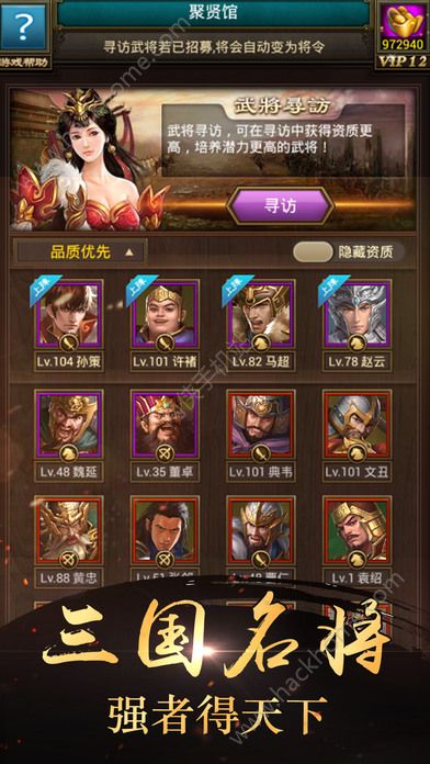 霸略征战二战游戏官方最新下载 v8.0.14