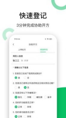 易健康plus软件官方版图片1