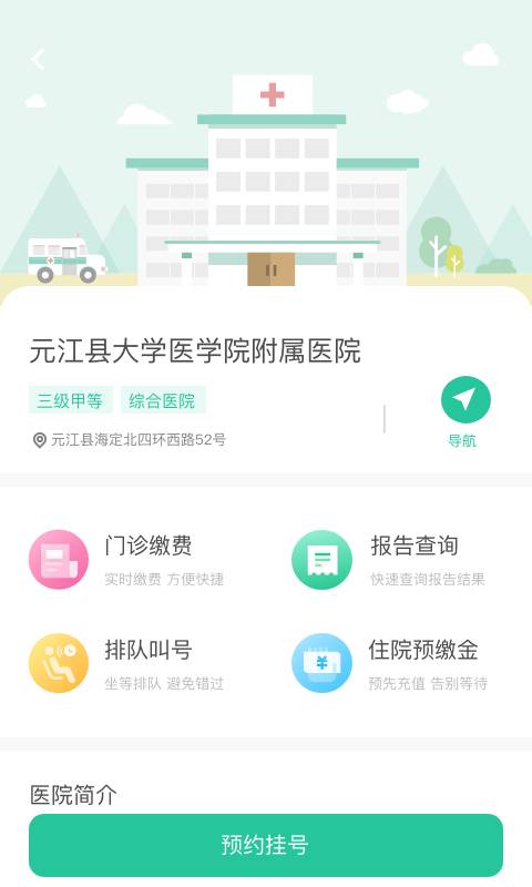 健康玉溪app官方版下载 v1.0