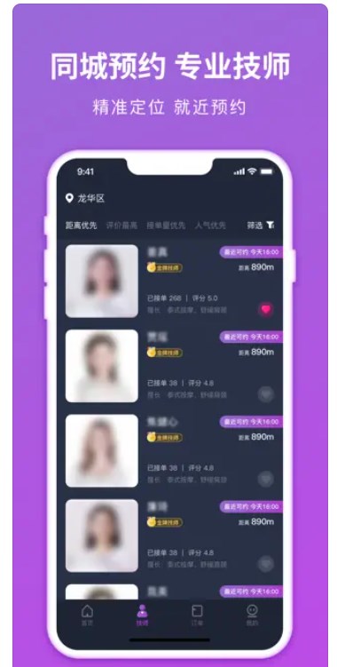 简约到家app安卓版下载 v1.0