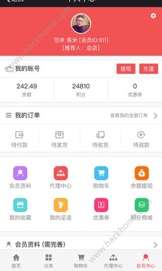 久久爆品app下载手机版图片1