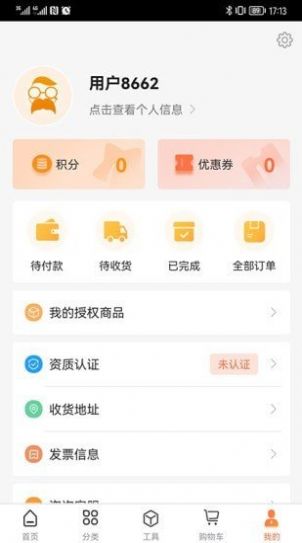 禾大夫app安卓官方版下载 v0.1.0