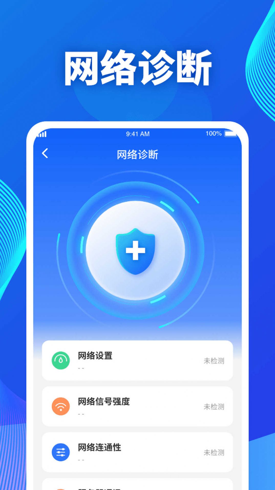 吉星流量app安卓版下载 v1.0.1