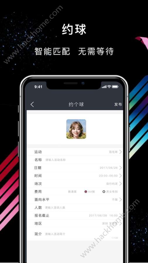 立咕运动app手机版软件下载图片2