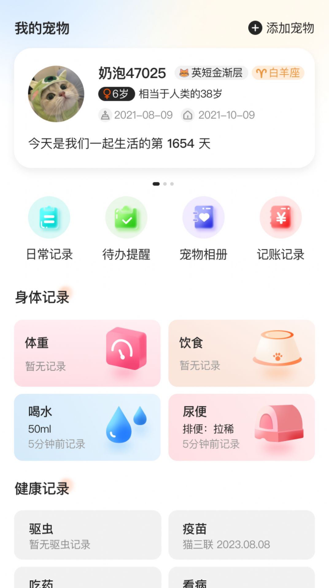 哆伽宠官方手机版下载 v1.0.6