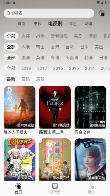 洪云影视软件免费下载 v1.0.0