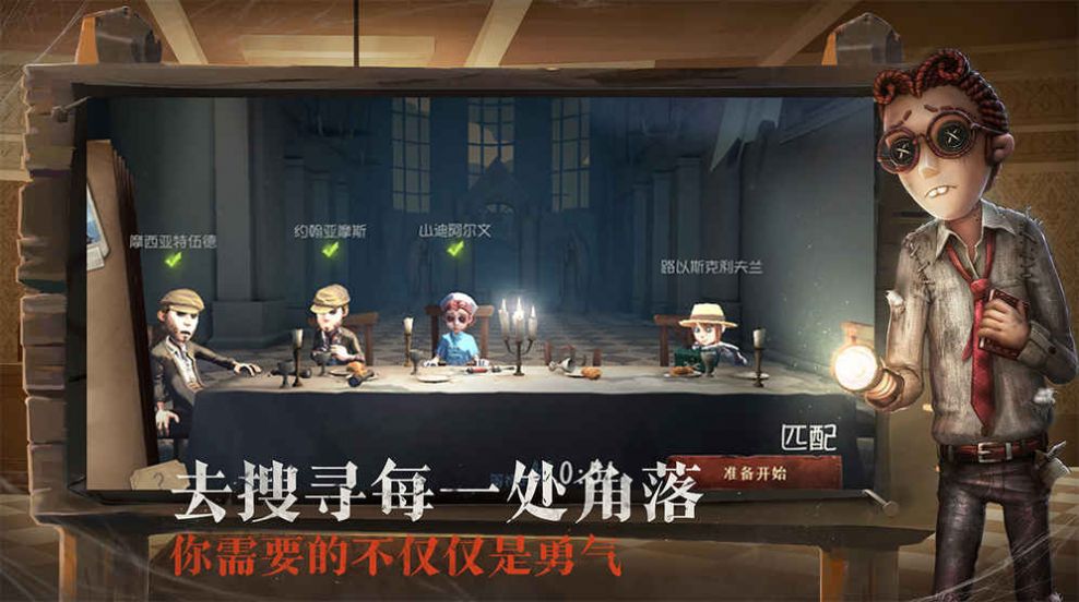 第五人格抽精华模拟器官网下载安卓版 v1.5.104