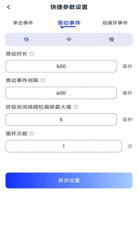 懒人连点器软件手机版下载 v1.0.0