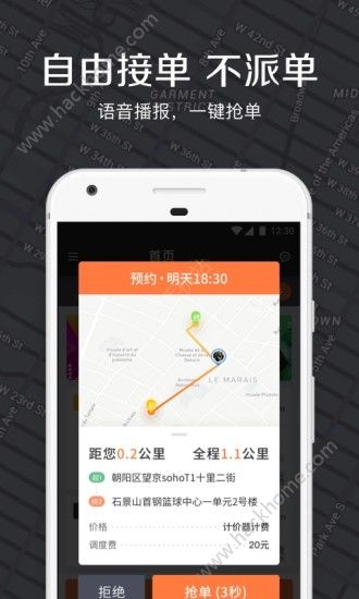 滴答出租车司机端官方版app下载 v2.1.5