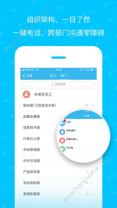 哒咔办公ios版手机考勤官方版app下载 v2.8.63