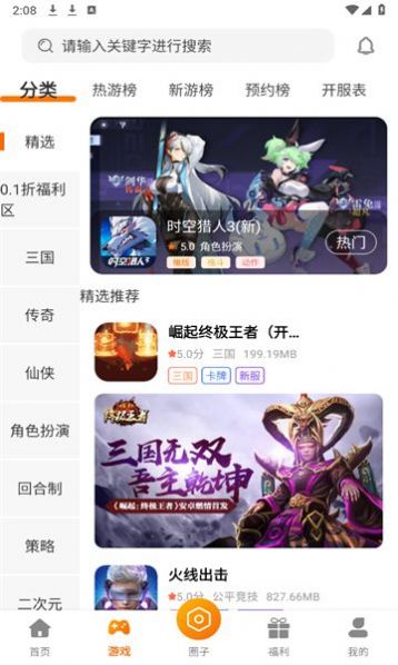 星何互娱官方手机版下载 v3.0.23302