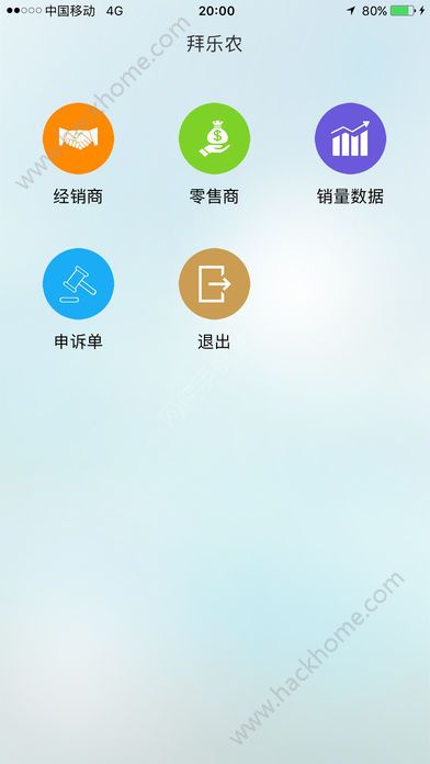 拜乐农app官方版苹果手机下载安装 v1.7.3