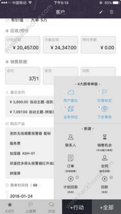 快目标app苹果版手机下载 v0.90