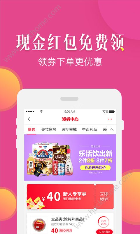 来啊健康app下载官方手机版 v2.4.2