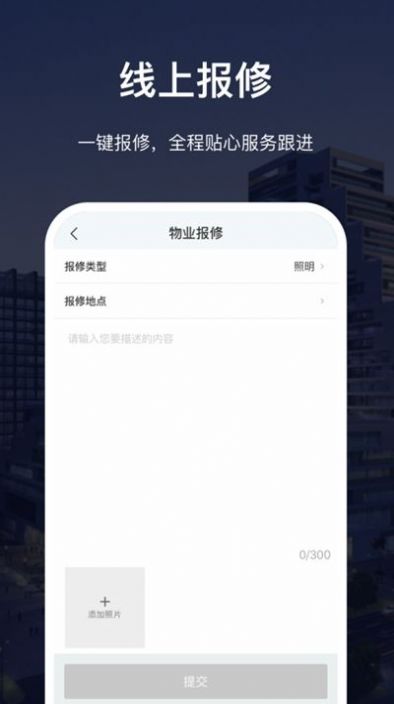 深慧通ios版app最新下载 v1.18.3