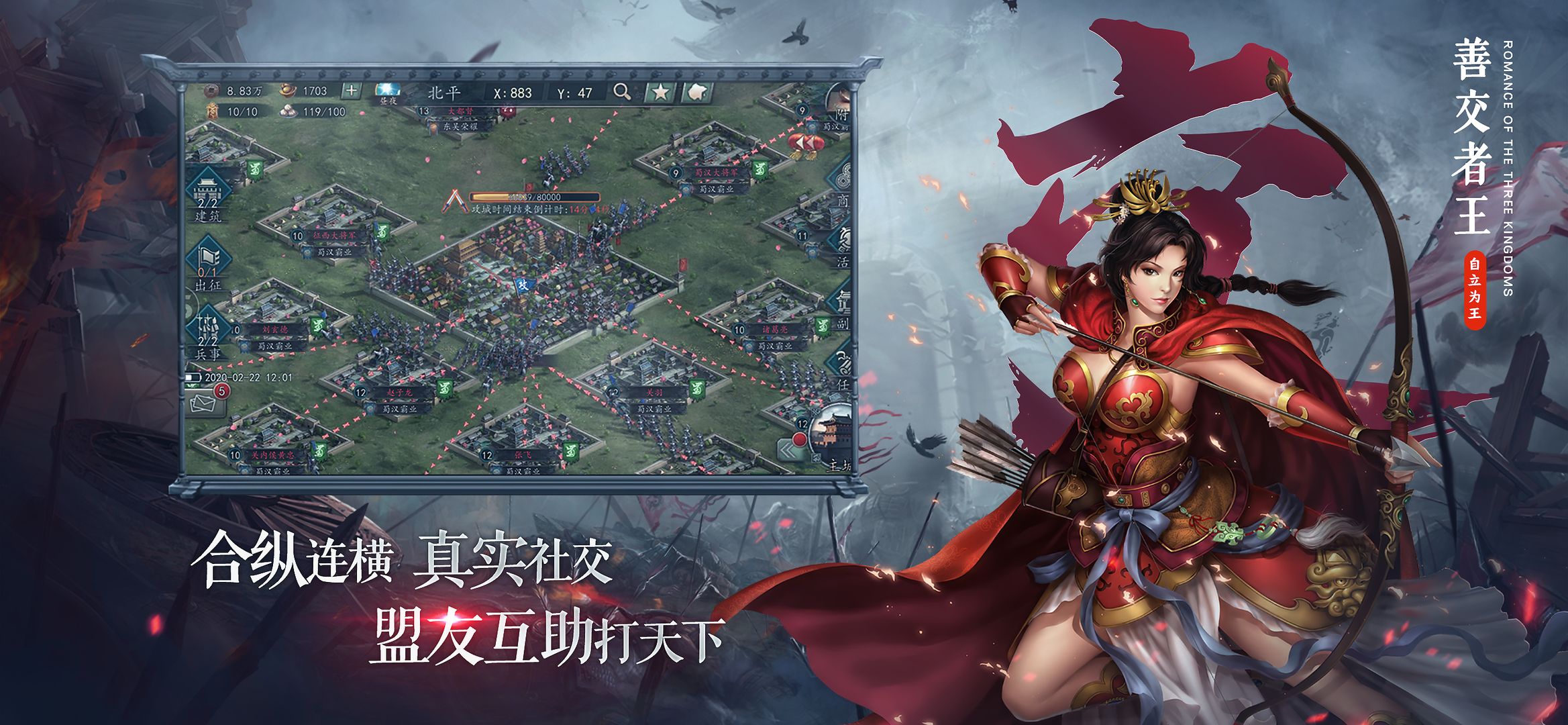 三国志2024南华现世最新版游戏下载 v3.8.0