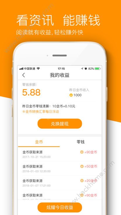 城市头条网客户端app下载 v1.0