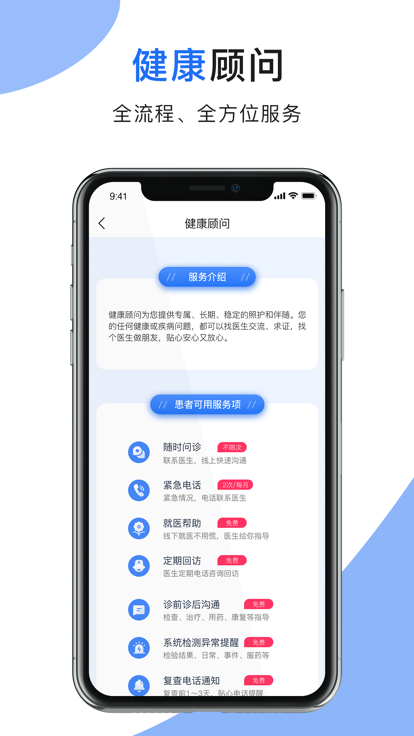 肾功医生端app官方下载 v1.0.2