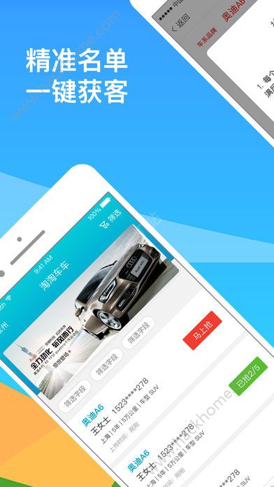 淘淘车车app软件手机版下载 v1.0