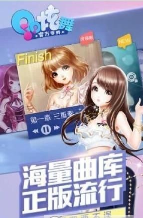 扣扣炫舞手游内测最新版 v7.7.2