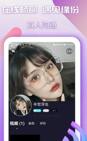 夜交友软件app官方版下载 v1.2.9