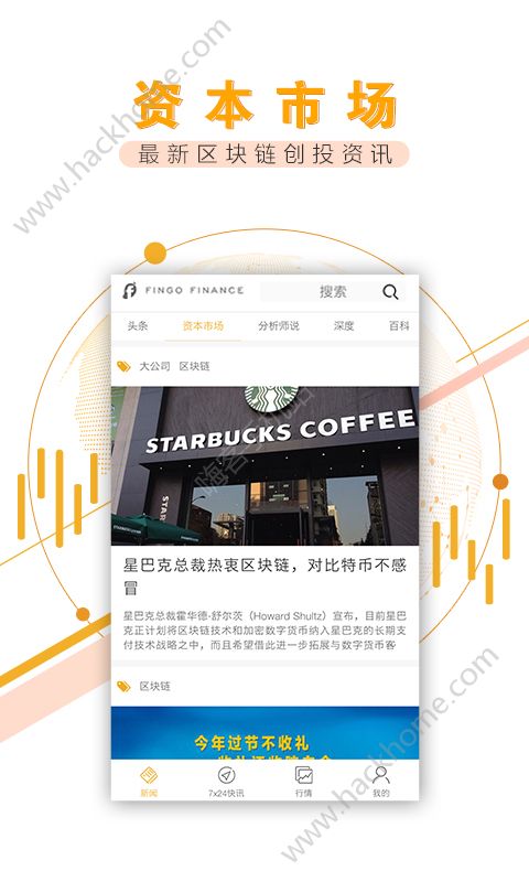 芬果财经手机版app官方下载 v1.0.0