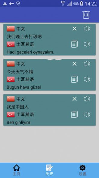 中土翻译app官方软件下载 v1.0.18