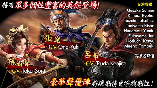 三国志霸道新马版手游官方下载 v1.03.02