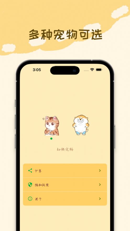 猫狗翻译助手免费版下载安装 v1.0.0