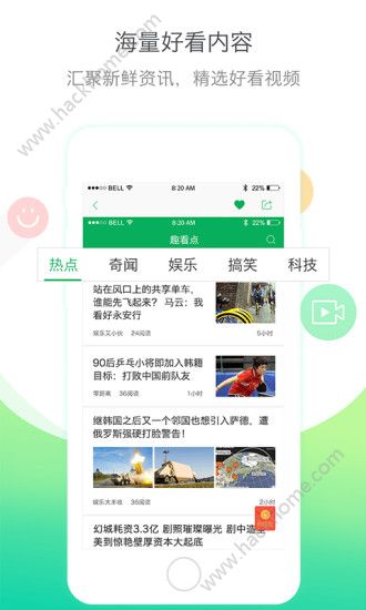 趣看点软件下载 v2.7.4