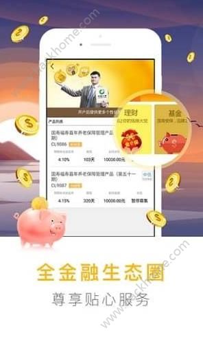 江苏国寿微助理官方版app下载安装 v1.0