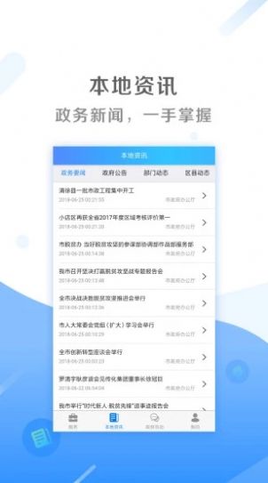 我的太原app最新版图片1