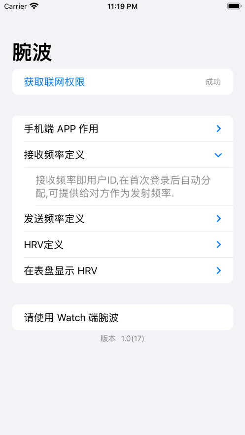 腕波健康app苹果版 v1.0