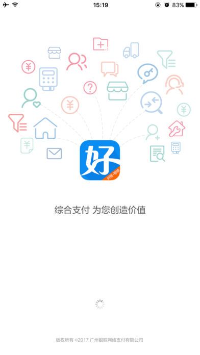 广州好易联支付app官方手机软件下载安装 v1.2.7