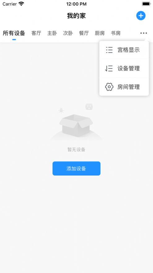 智能电热毯app官方下载图片1