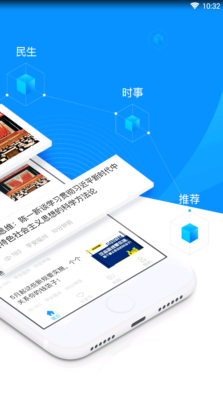 万家长安官方版app下载安装 v1.0