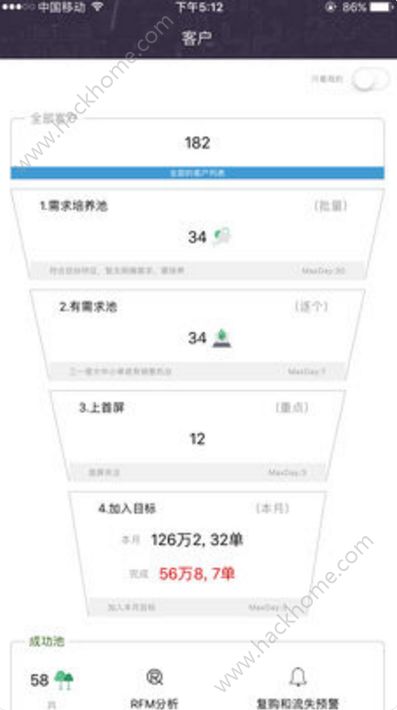 快目标app苹果版手机下载 v0.90