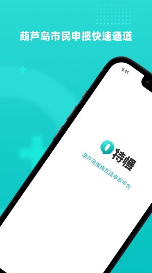 O特慢app官方下载 1.0