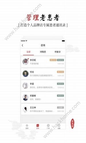 良医帮app手机版下载安装 v1.6.0