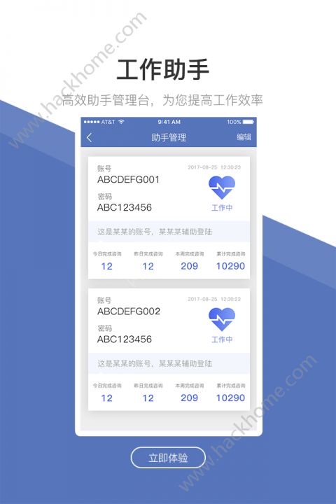 前列腺医生app手机版官方下载 v1.0.8