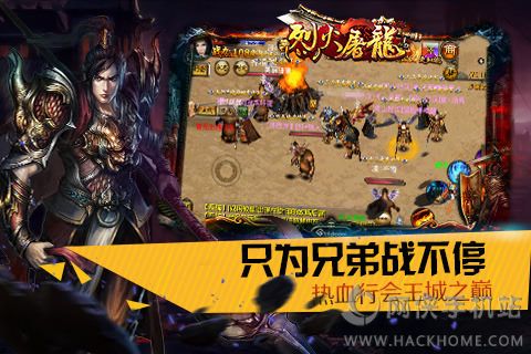 烈火屠龙最新安卓版 v1.0.5