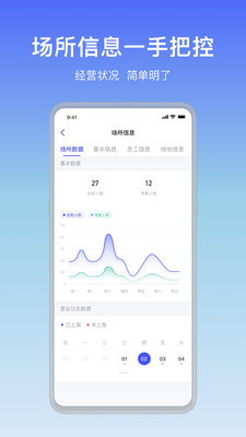 娱管通安全监管app v1.0.0