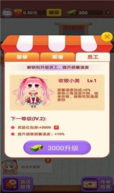 魔力餐厅游戏红包版 v1.0.6