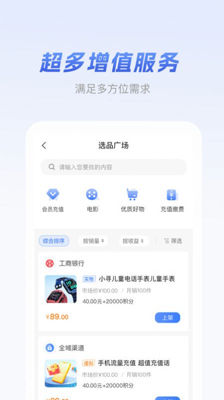 元破闲置变现软件下载 v1.0.1