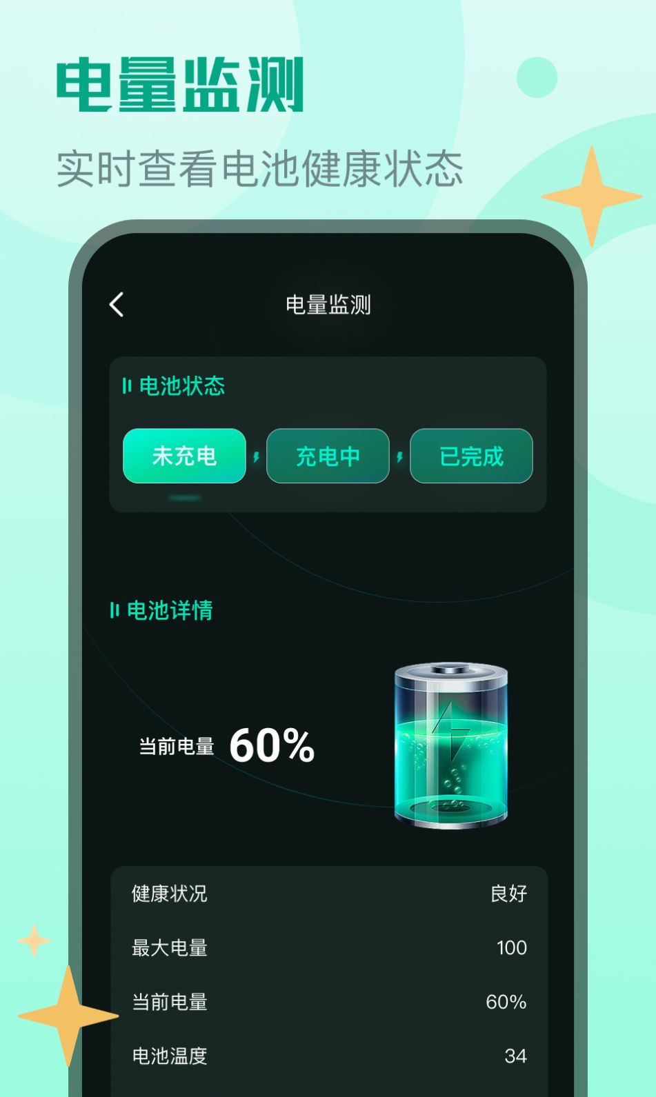 旭日流量app手机版下载图片1