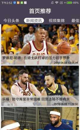 NBA赛事资讯平台app下载 v1.0.2