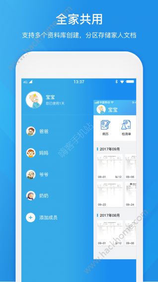 健康笔记app手机版软件下载 v1.1.0