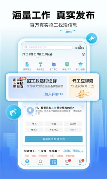 吉时派招聘app安卓版下载 v1.0.0