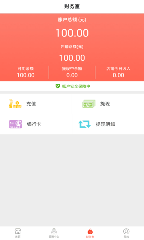 习之老板娘app官方下载安装 v3.1.6