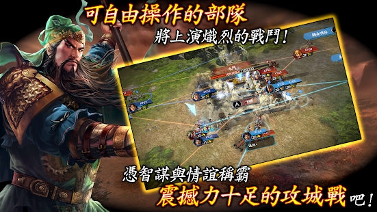 三国志霸道新马版手游官方下载 v1.03.02